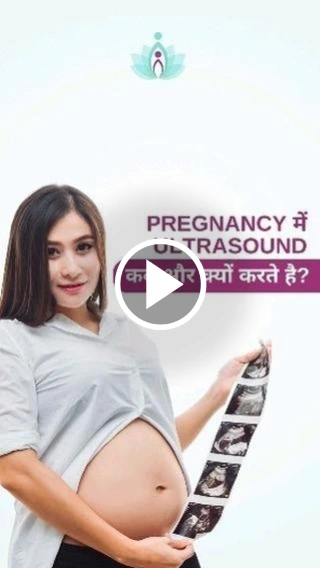 Pregnancy me ultrasound